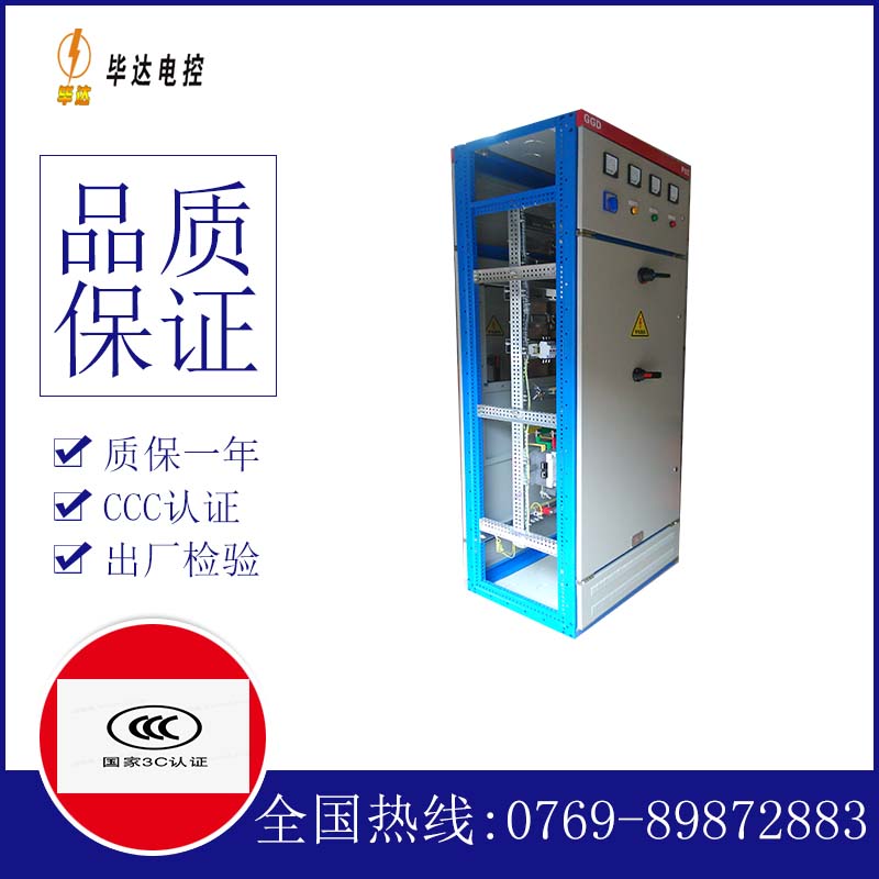 宣汉GGD固定式开关柜