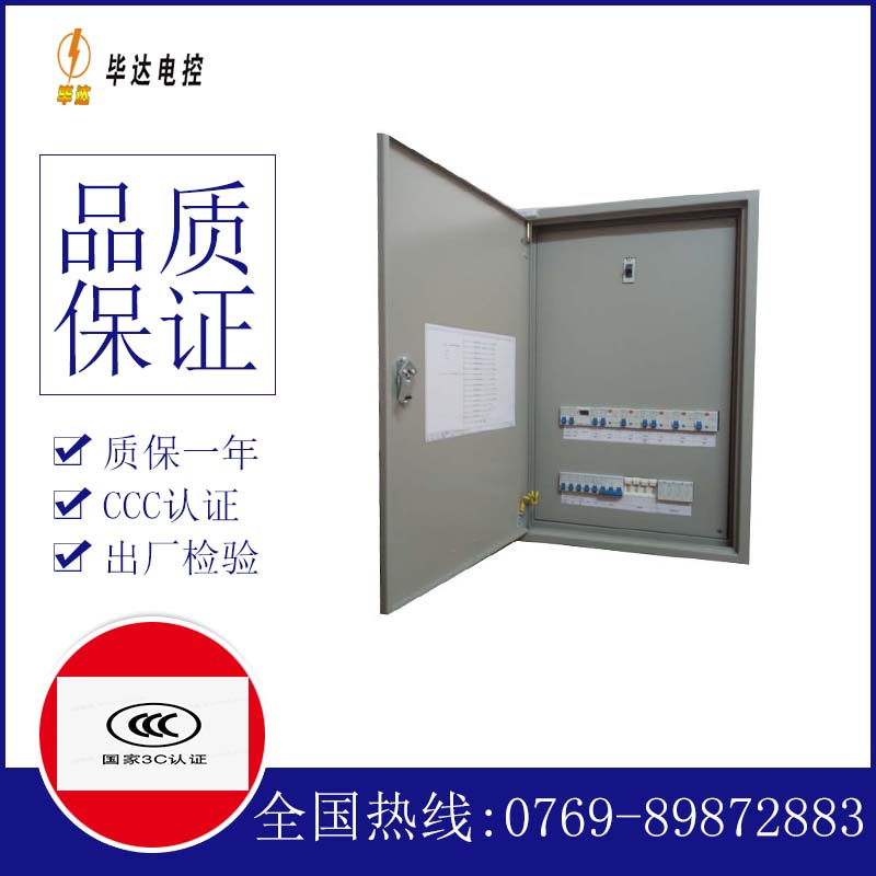 宣汉照明配电箱