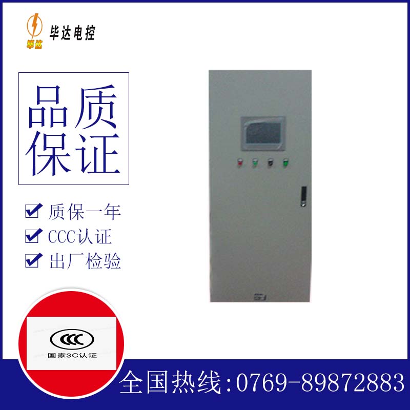 宣汉变频控制箱