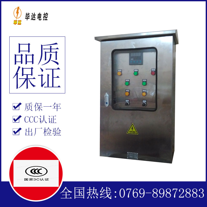 宣汉路灯控制箱