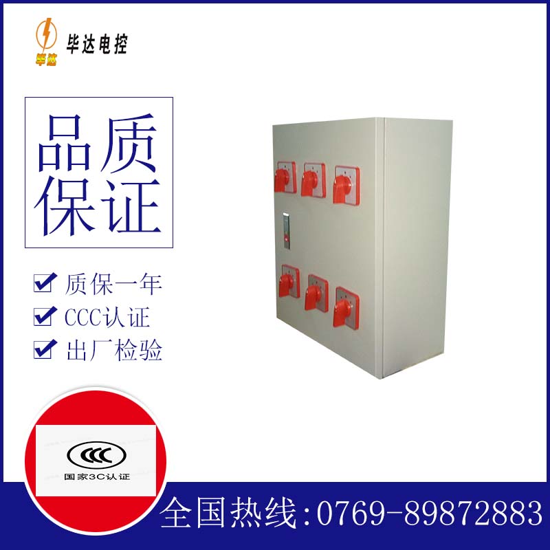 宣汉电器控制箱